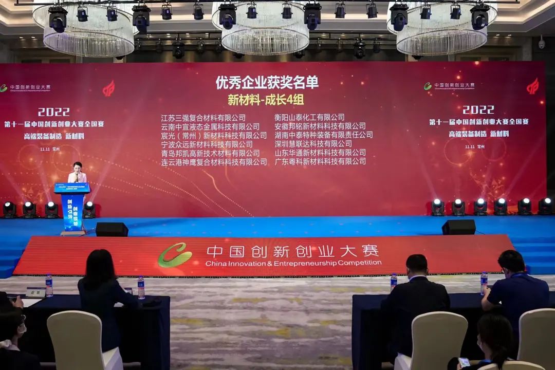 常州市獲評優秀企業數全省第一！第十一屆中國創新創業大賽高端裝備制造、新材料全國賽圓滿落幕1.jpg